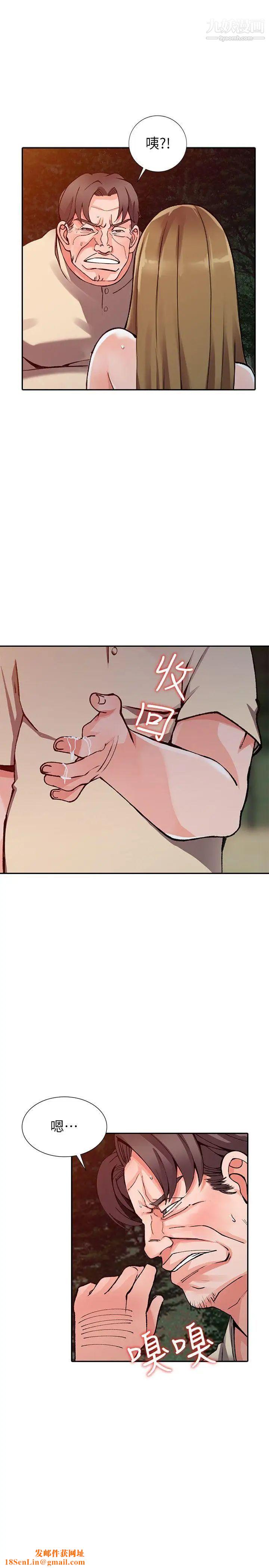 异乡人:意外桃花源第24话-里长旺盛的占有慾