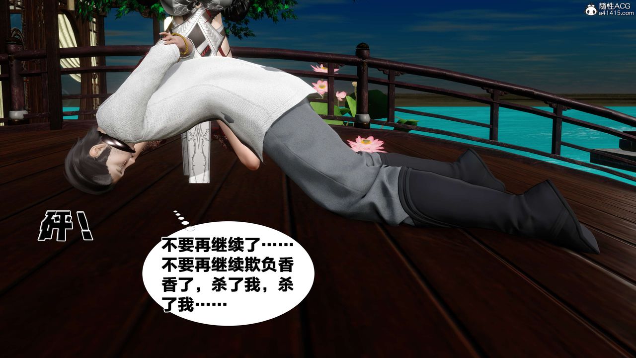 [3D]借你娘子泄泄火[讨魔传]+外传外传2-柳菱香篇13