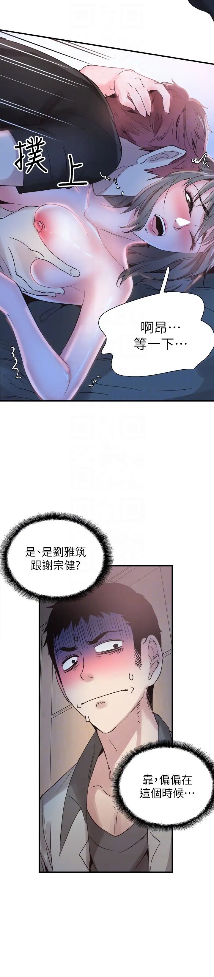 校园LIVE秀第22话-今天就尽情开干吧!