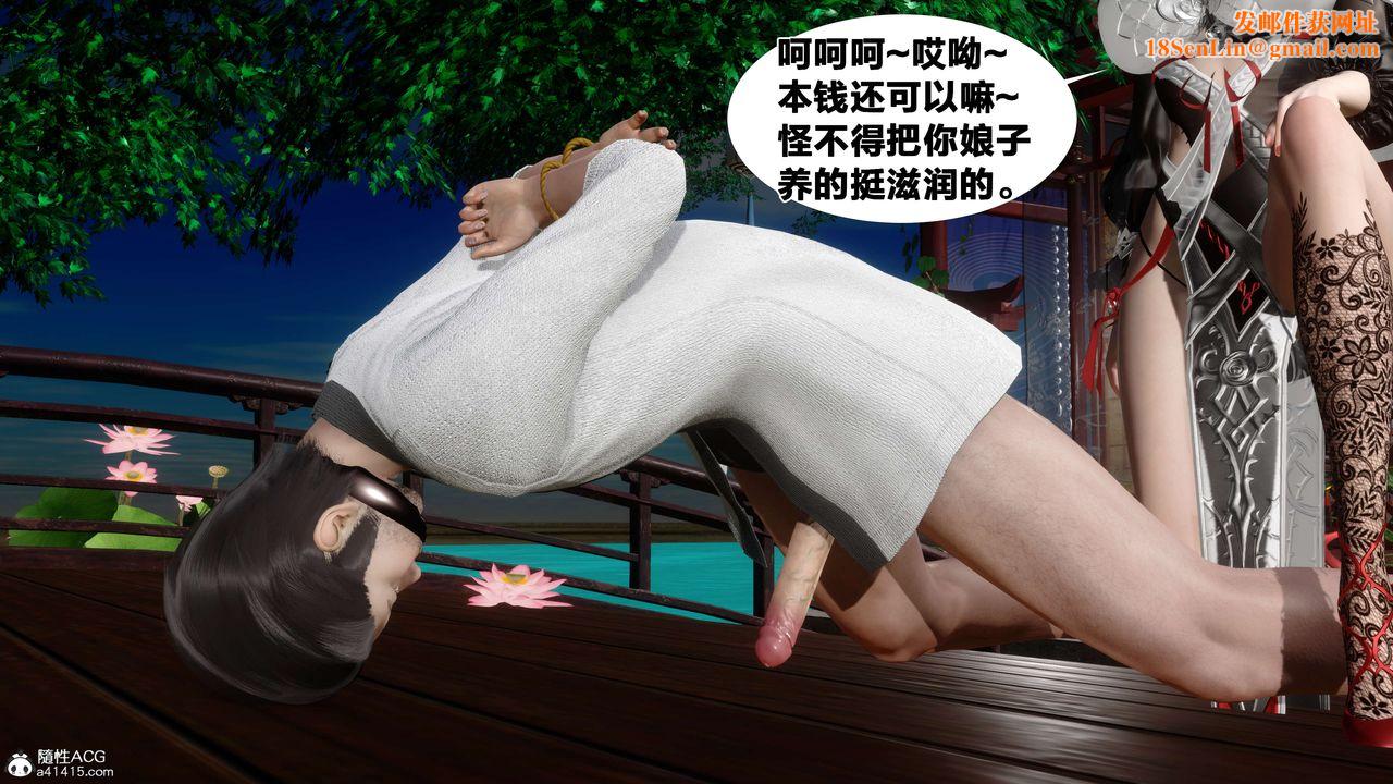 [3D]借你娘子泄泄火[讨魔传]+外传外传2-柳菱香篇14