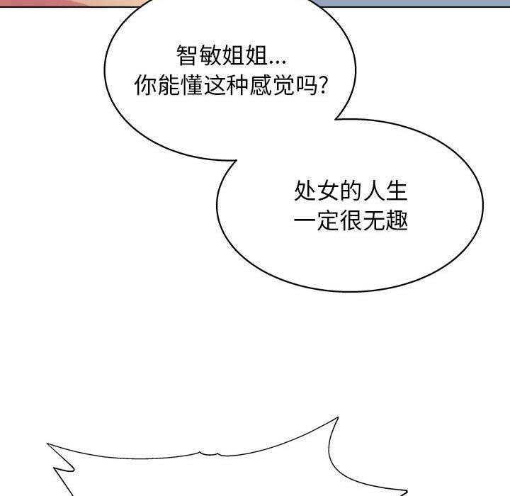 工作室男女第22话