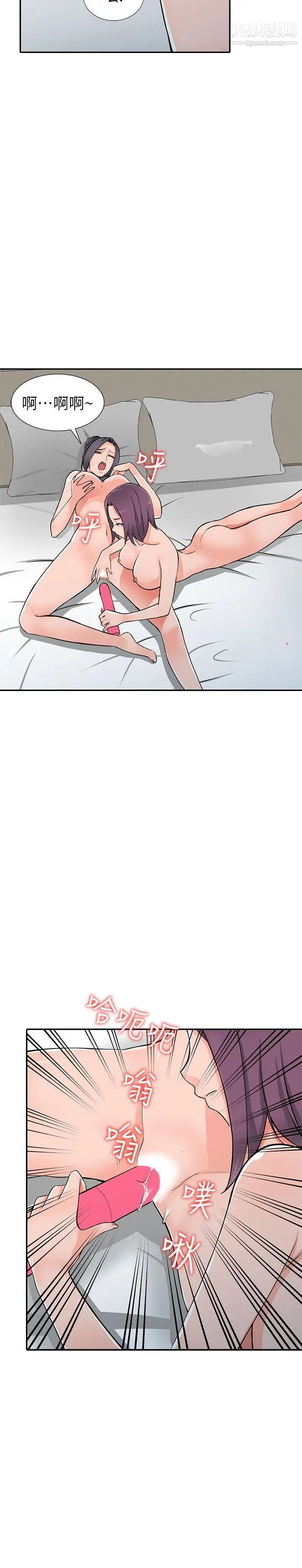 异乡人:意外桃花源第25话-两人玩得爽吗?