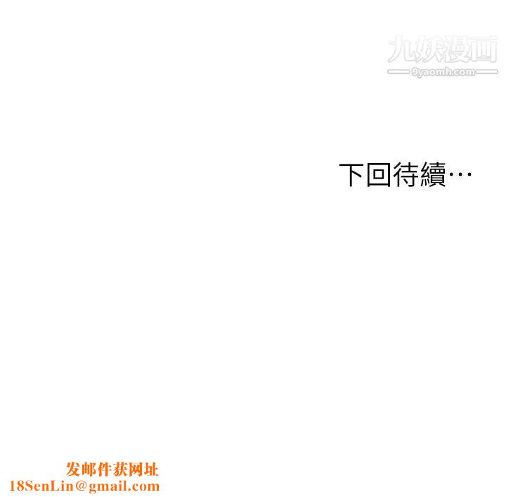 纯情的崩坏第38话-享受快感的两人