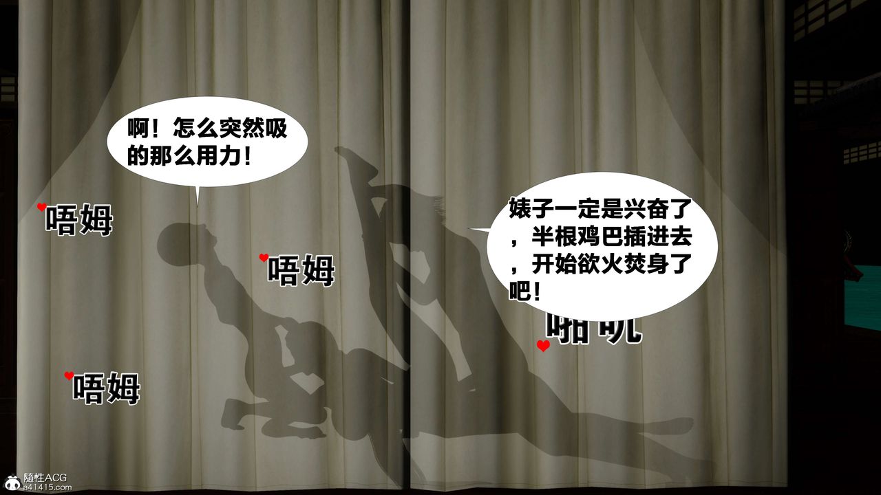 [3D]借你娘子泄泄火[讨魔传]+外传外传2-柳菱香篇14