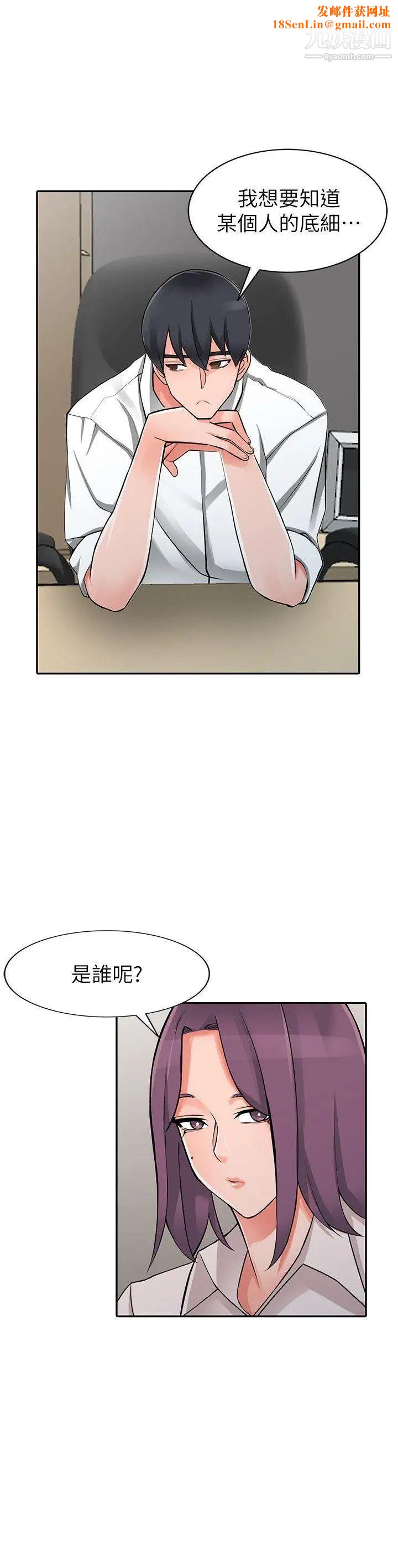 异乡人:意外桃花源第25话-两人玩得爽吗?