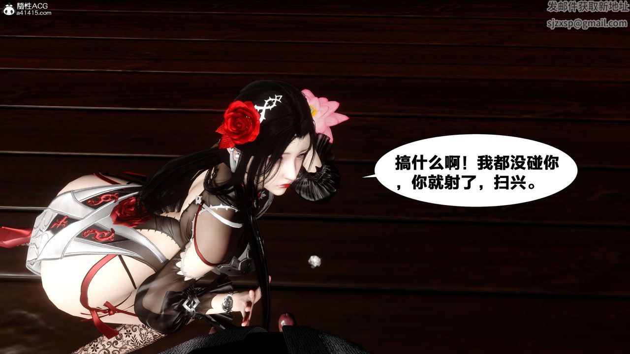 [3D]借你娘子泄泄火[讨魔传]+外传外传2-柳菱香篇14