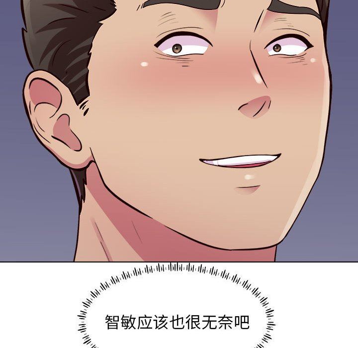 工作室男女第22话