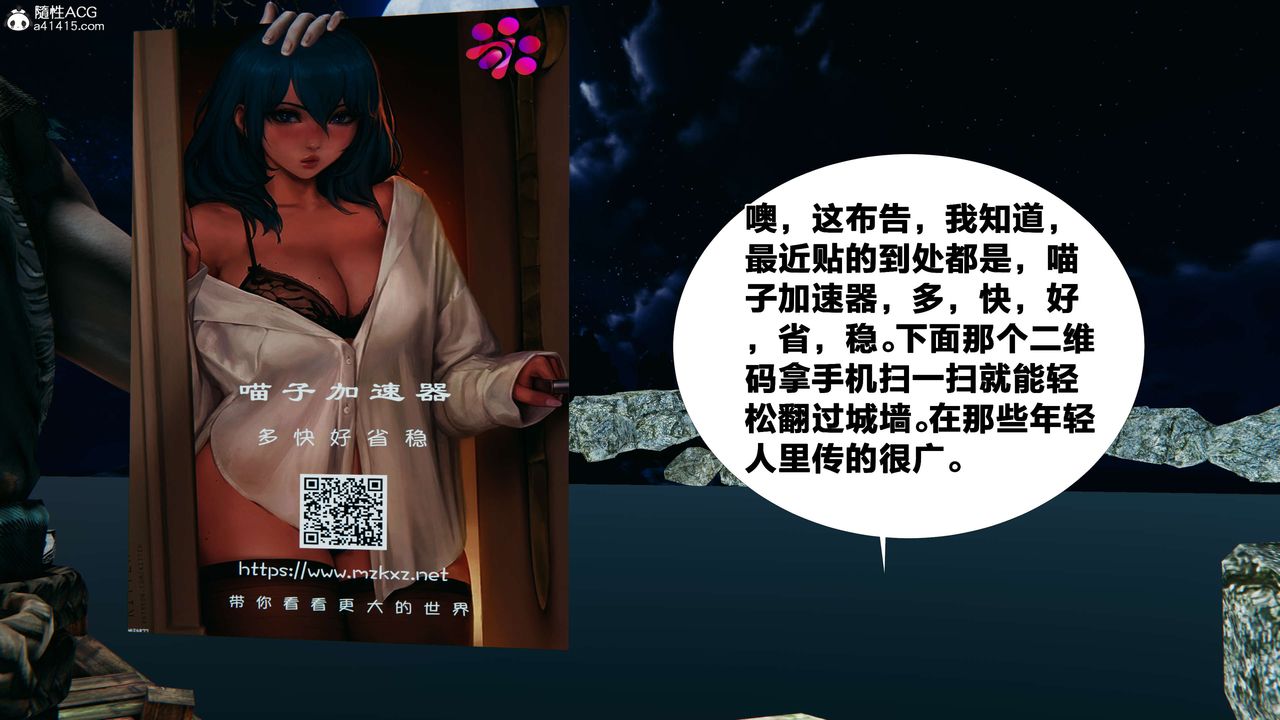 [3D]借你娘子泄泄火[讨魔传]+外传外传2-柳菱香篇14