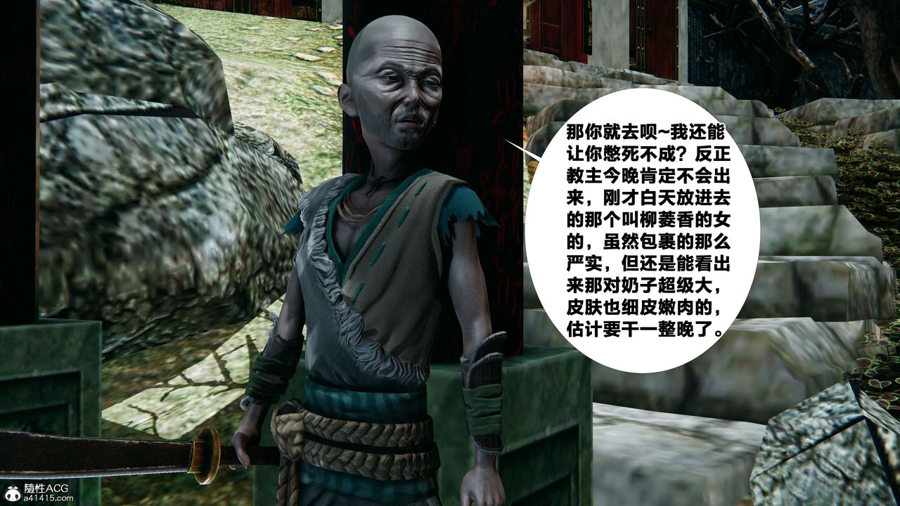 [3D]借你娘子泄泄火[讨魔传]+外传外传2-柳菱香篇14