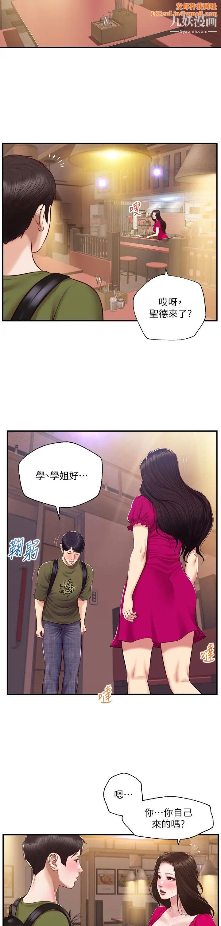 纯情的崩坏第39话-妳的身材让我把持不住