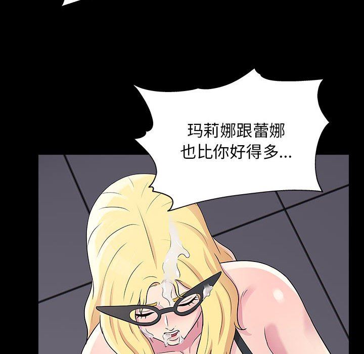 工作室男女第22话