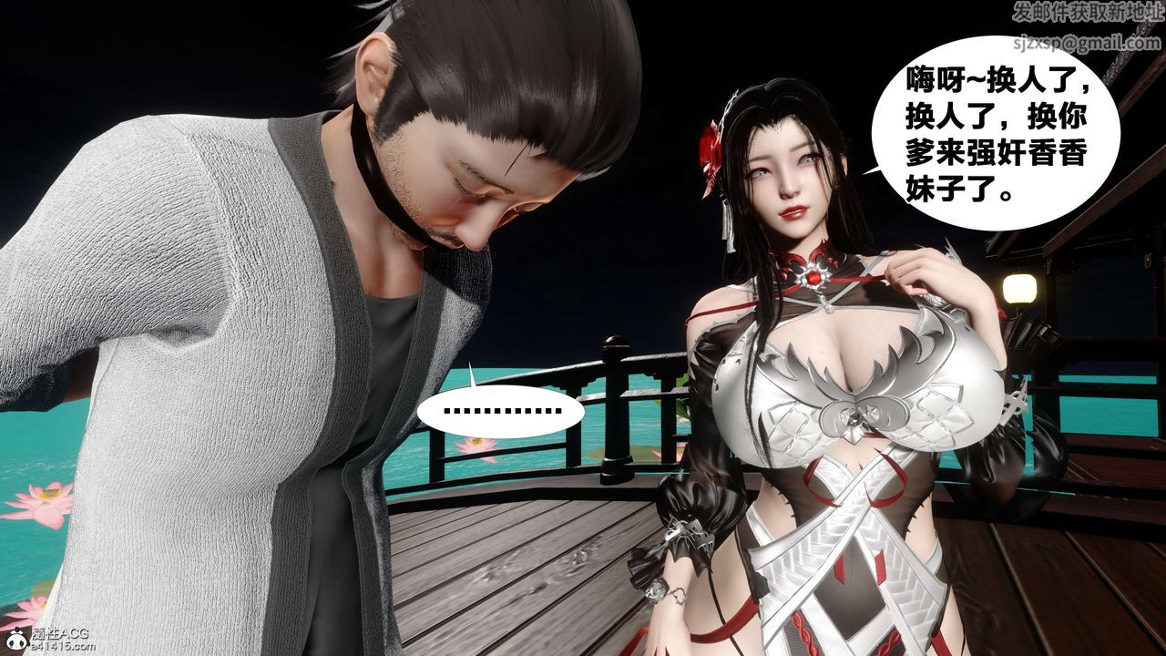 [3D]借你娘子泄泄火[讨魔传]+外传外传2-柳菱香篇14