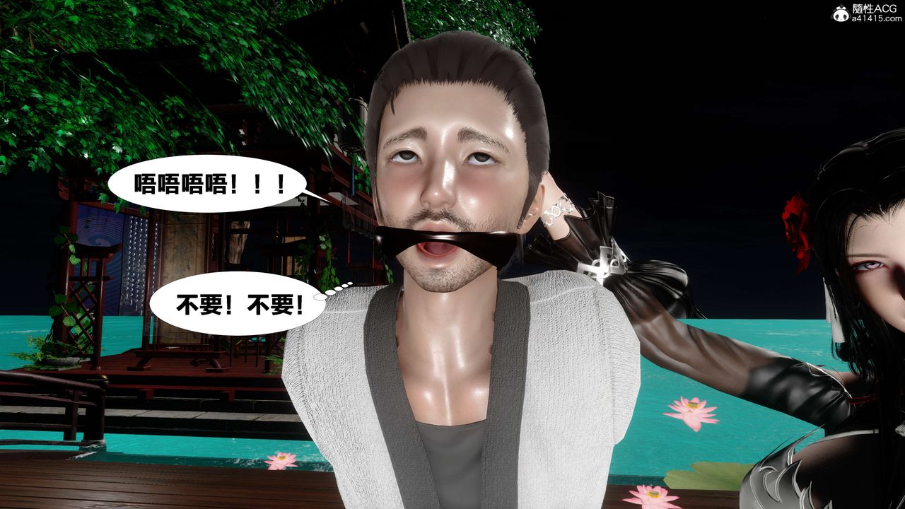 [3D]借你娘子泄泄火[讨魔传]+外传外传2-柳菱香篇14