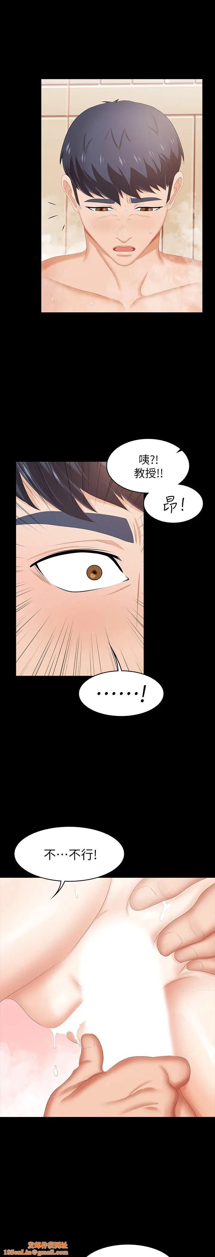 交换游戏第30话-开放后庭的她们