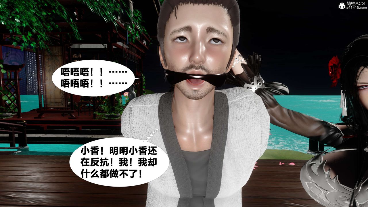 [3D]借你娘子泄泄火[讨魔传]+外传外传2-柳菱香篇14