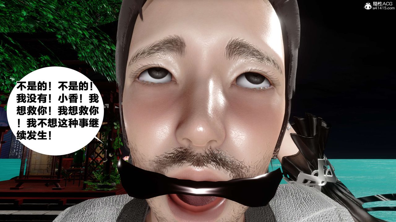 [3D]借你娘子泄泄火[讨魔传]+外传外传2-柳菱香篇14