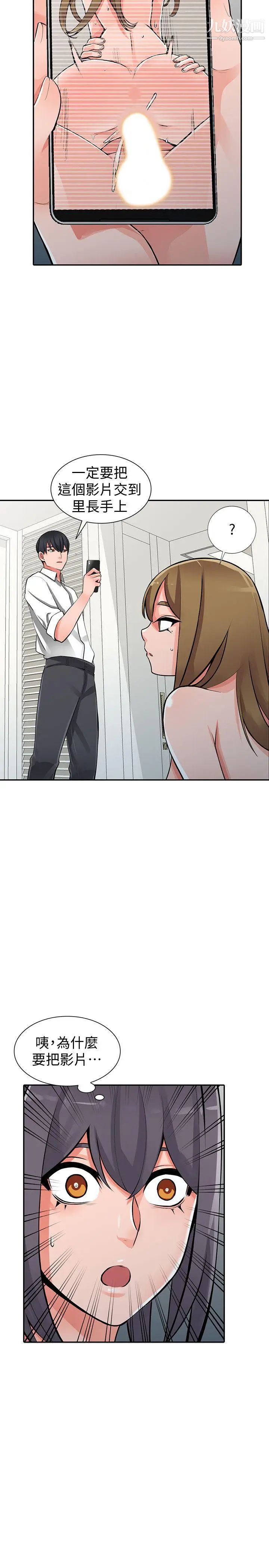 异乡人:意外桃花源第27话-青春肉体果然美味