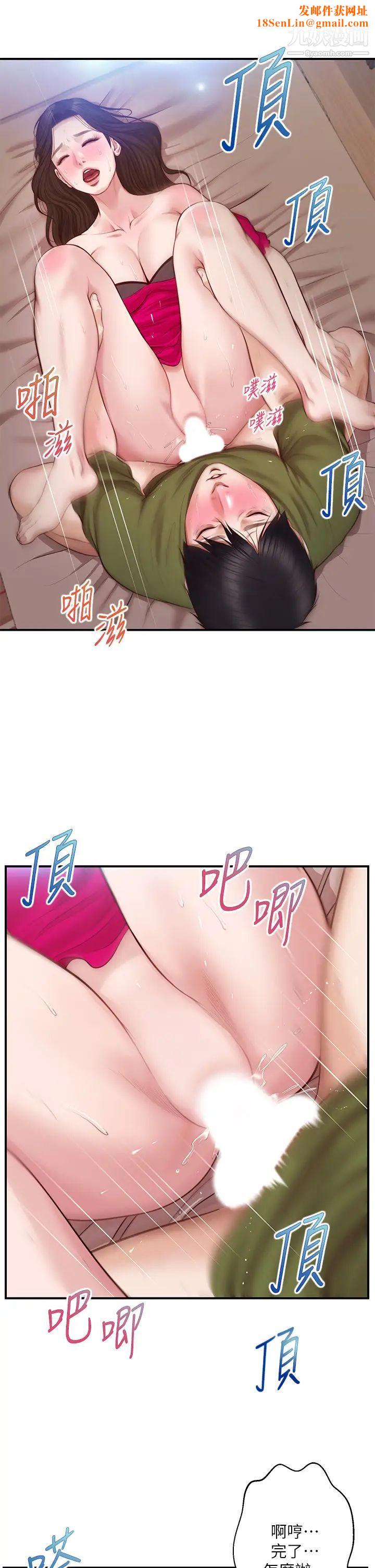 纯情的崩坏第40话-艾婷久违的高潮