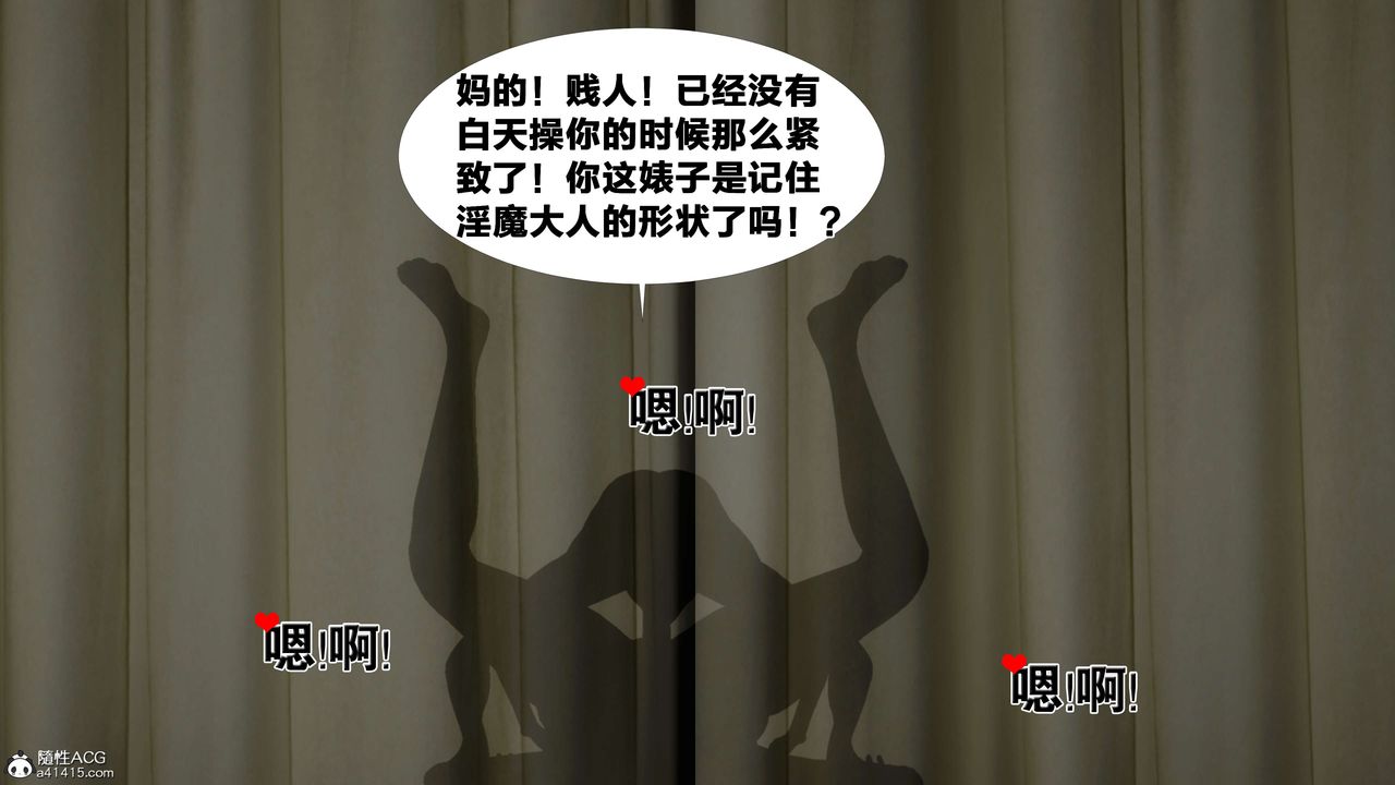 [3D]借你娘子泄泄火[讨魔传]+外传外传2-柳菱香篇14