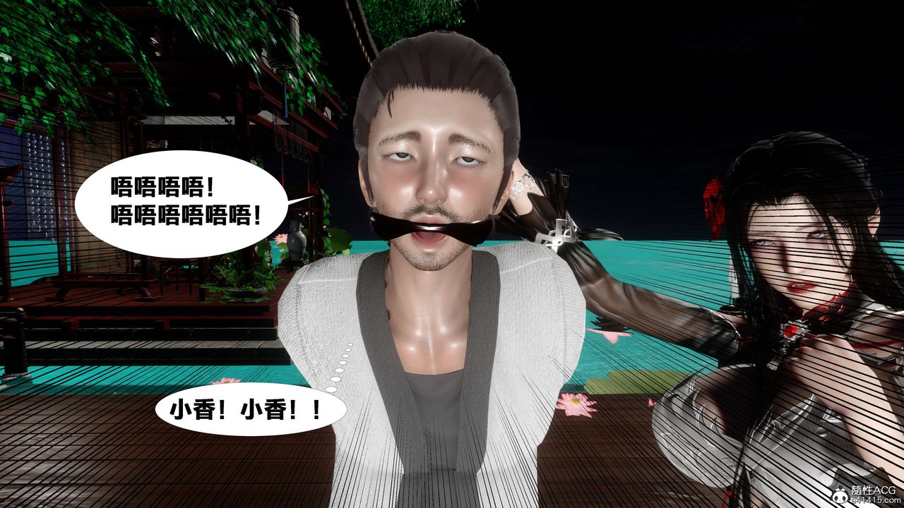 [3D]借你娘子泄泄火[讨魔传]+外传外传2-柳菱香篇14