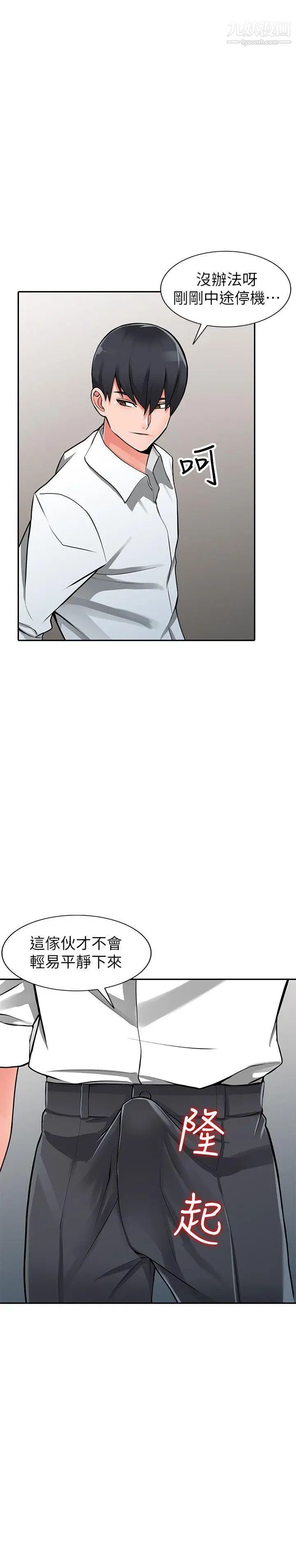 异乡人:意外桃花源第27话-青春肉体果然美味