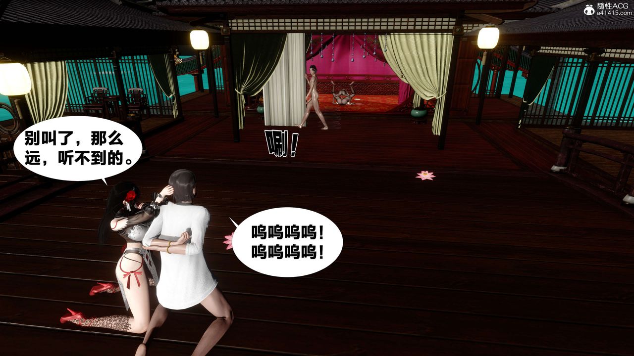 [3D]借你娘子泄泄火[讨魔传]+外传外传2-柳菱香篇14