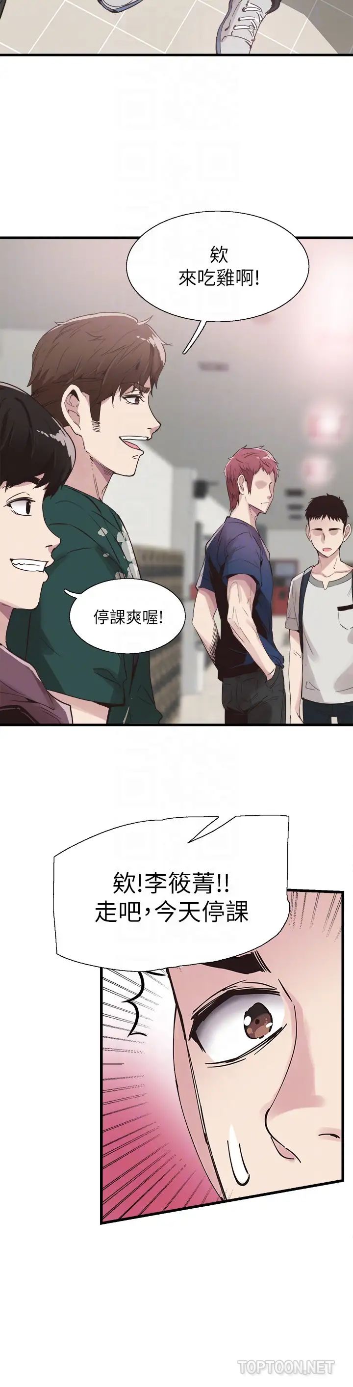 校园LIVE秀第25话-摸不透的女人心