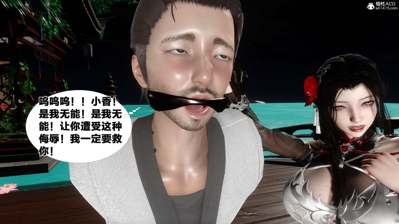 [3D]借你娘子泄泄火[讨魔传]+外传外传2-柳菱香篇15