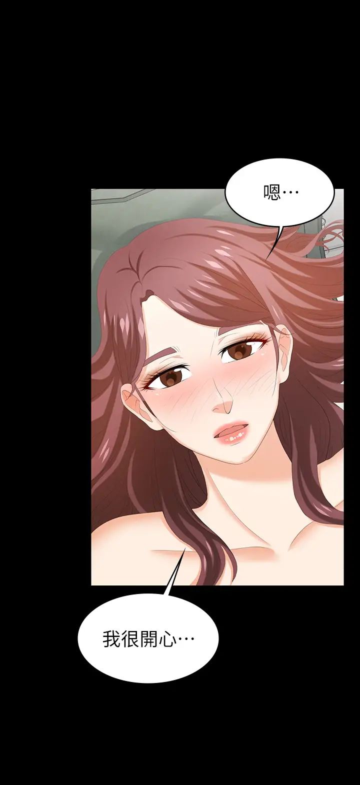 交换游戏第31话-这是妳第一次尝试3P吧?