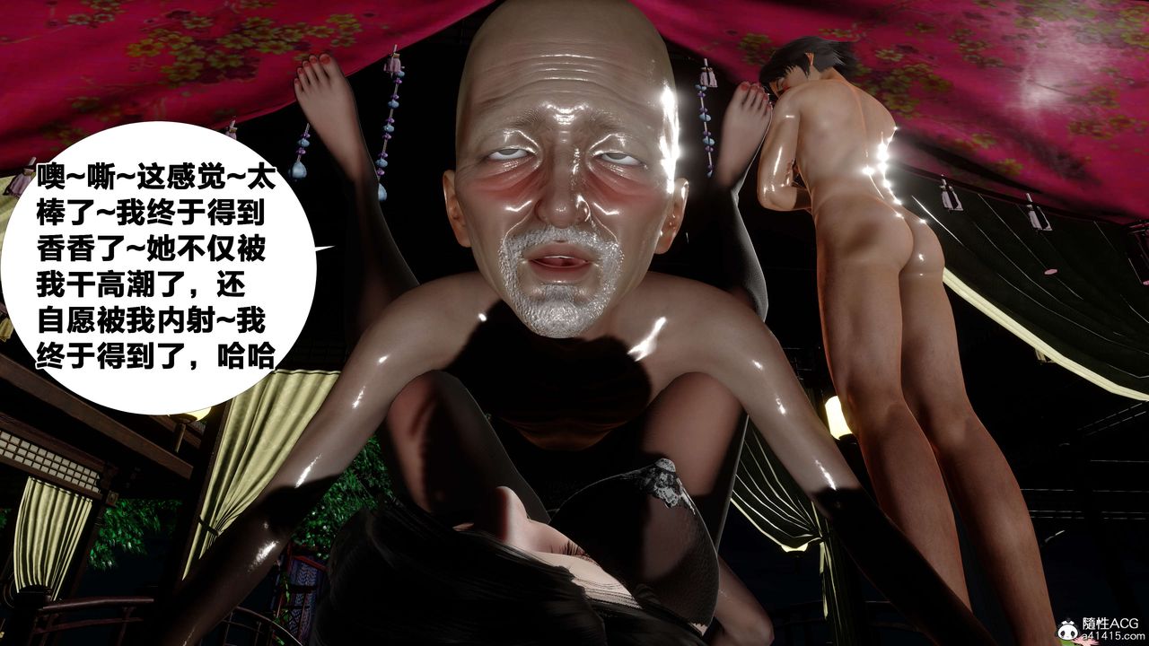 [3D]借你娘子泄泄火[讨魔传]+外传外传2-柳菱香篇15