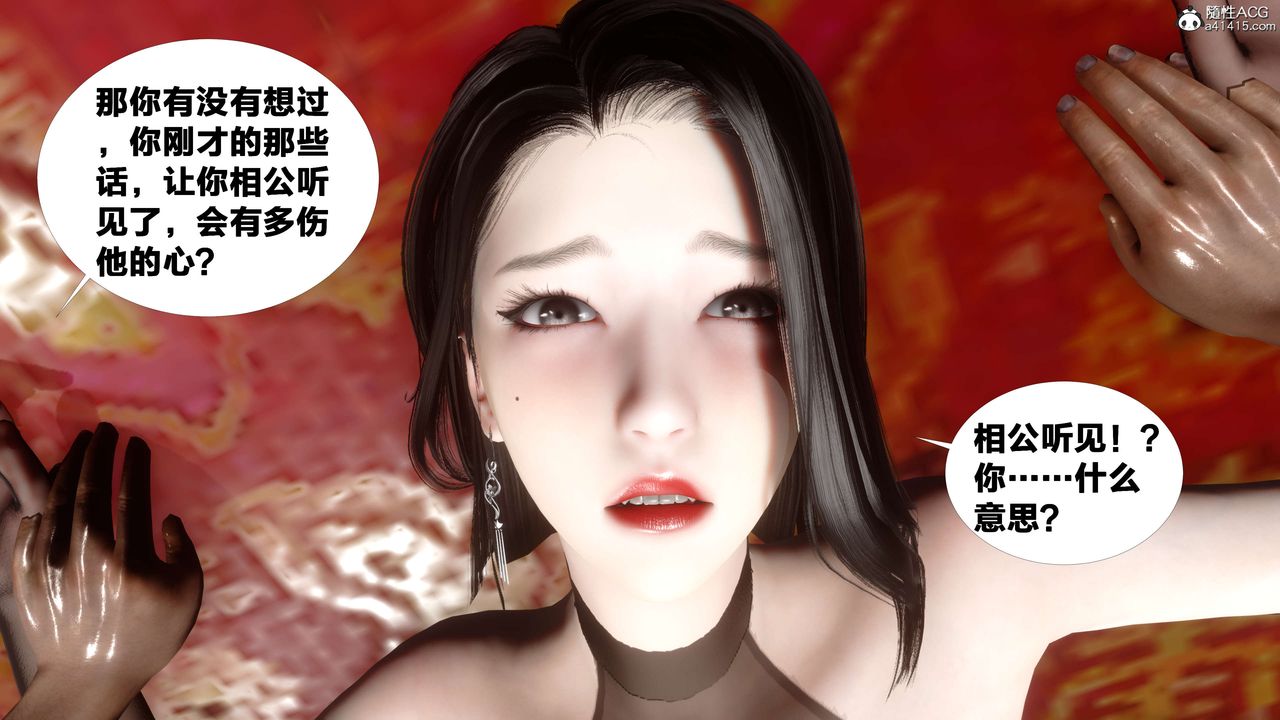 [3D]借你娘子泄泄火[讨魔传]+外传外传2-柳菱香篇15