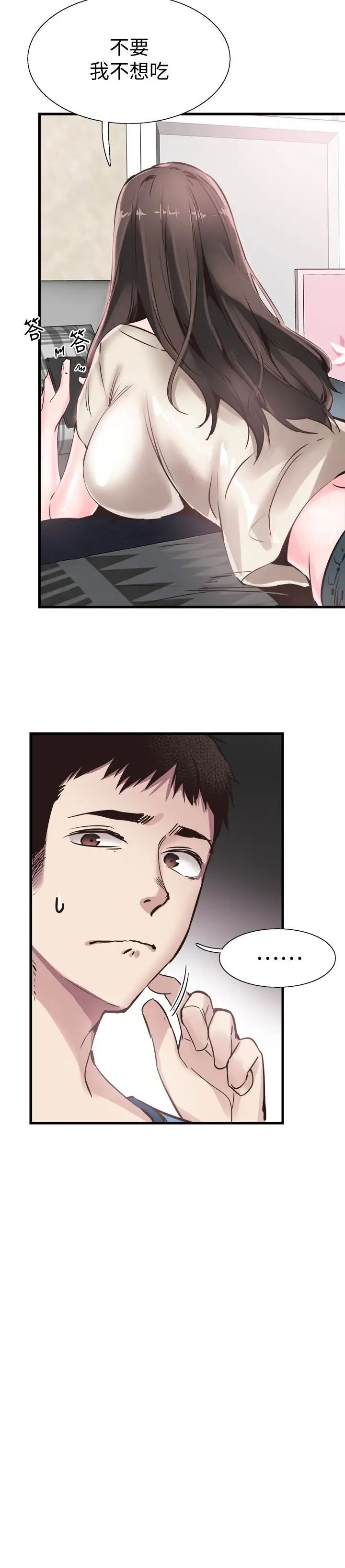 校园LIVE秀第26话-不拒绝的筱菁