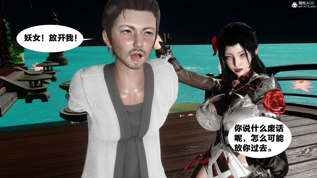 [3D]借你娘子泄泄火[讨魔传]+外传外传2-柳菱香篇15