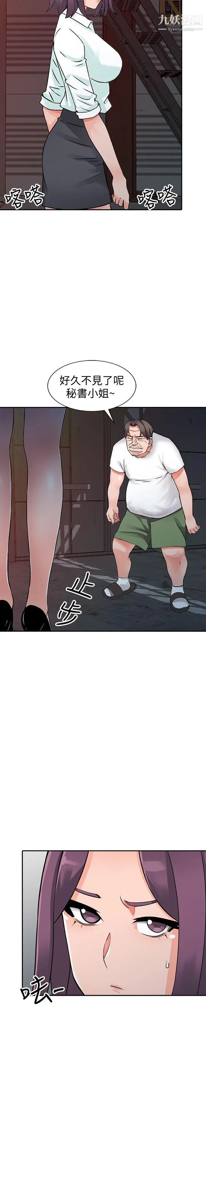 异乡人:意外桃花源第29话-给我自己脱掉