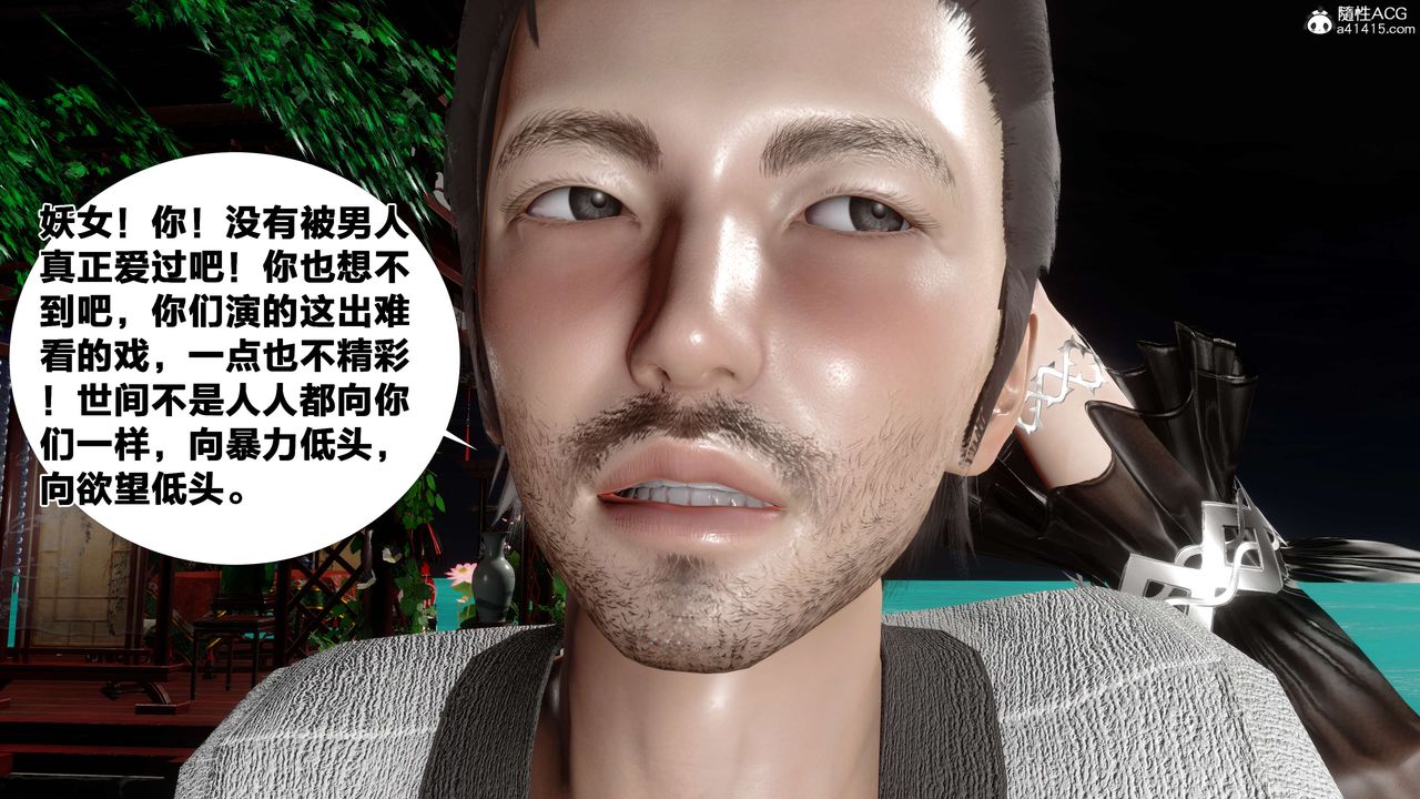 [3D]借你娘子泄泄火[讨魔传]+外传外传2-柳菱香篇15