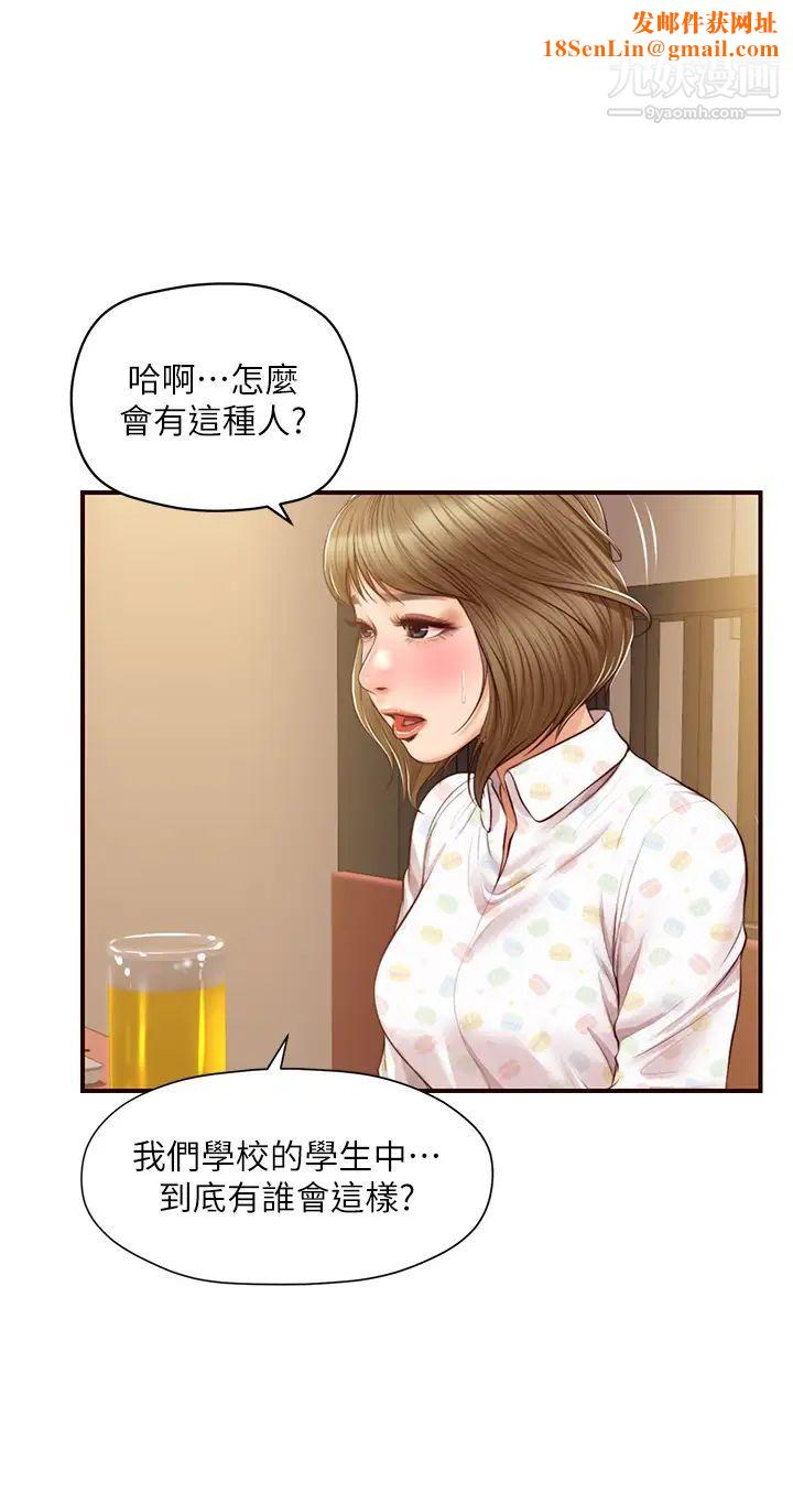 纯情的崩坏第42话-学姐安慰圣德的方法