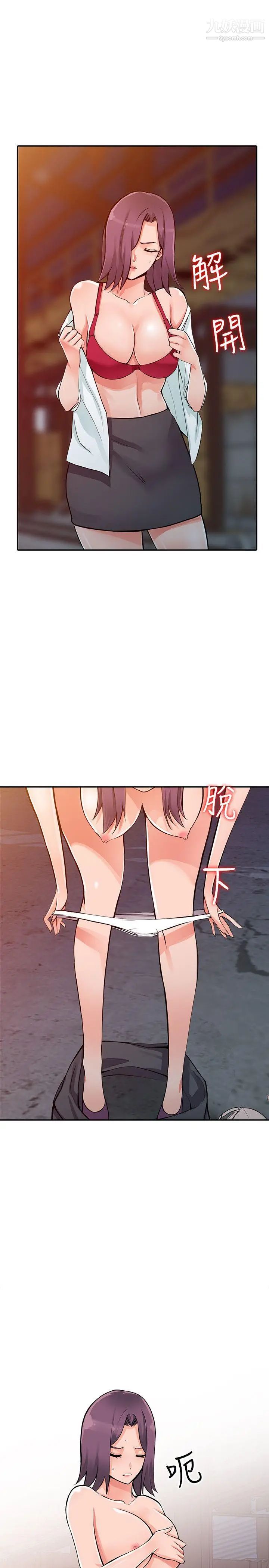 异乡人:意外桃花源第29话-给我自己脱掉