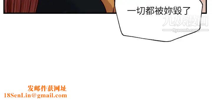 纯情的崩坏第42话-学姐安慰圣德的方法