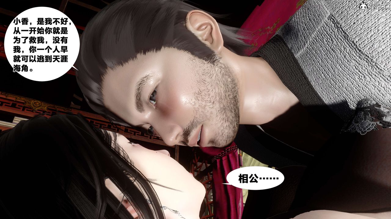 [3D]借你娘子泄泄火[讨魔传]+外传外传2-柳菱香篇15