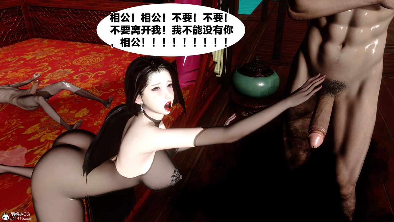 [3D]借你娘子泄泄火[讨魔传]+外传外传2-柳菱香篇15