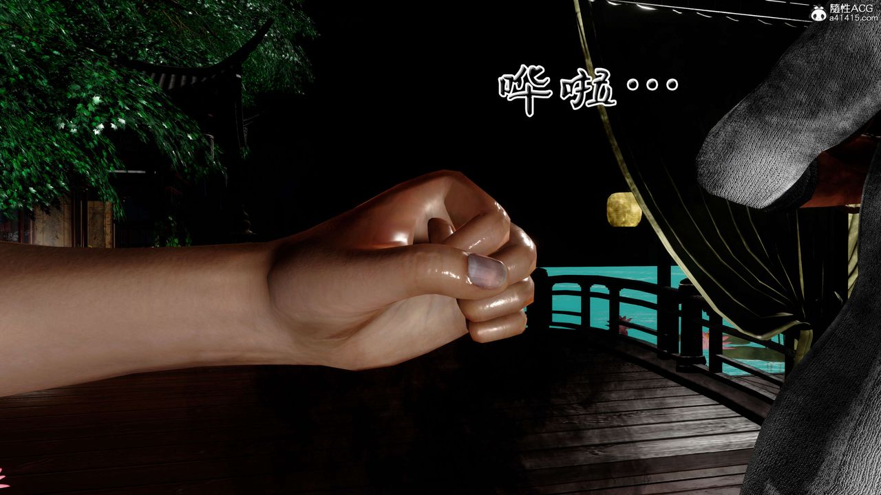 [3D]借你娘子泄泄火[讨魔传]+外传外传2-柳菱香篇15