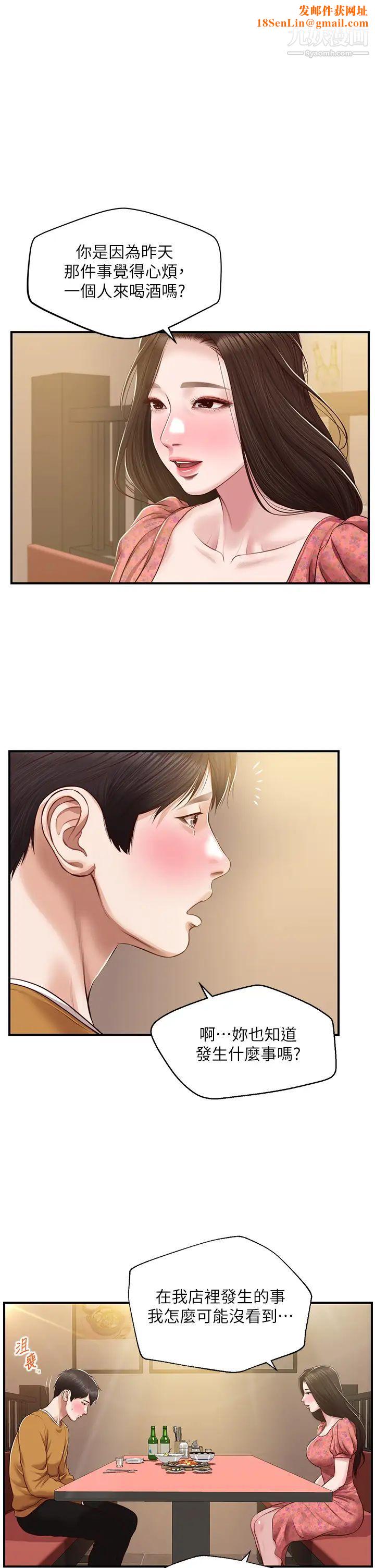 纯情的崩坏第43话-重新回忆学姐的滋味