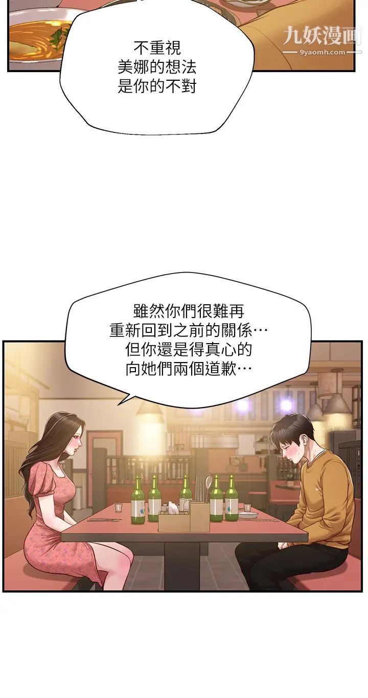 纯情的崩坏第43话-重新回忆学姐的滋味