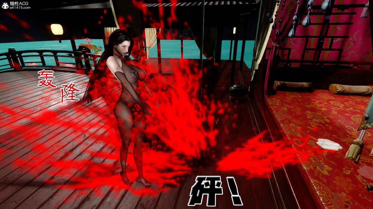 [3D]借你娘子泄泄火[讨魔传]+外传外传2-柳菱香篇16