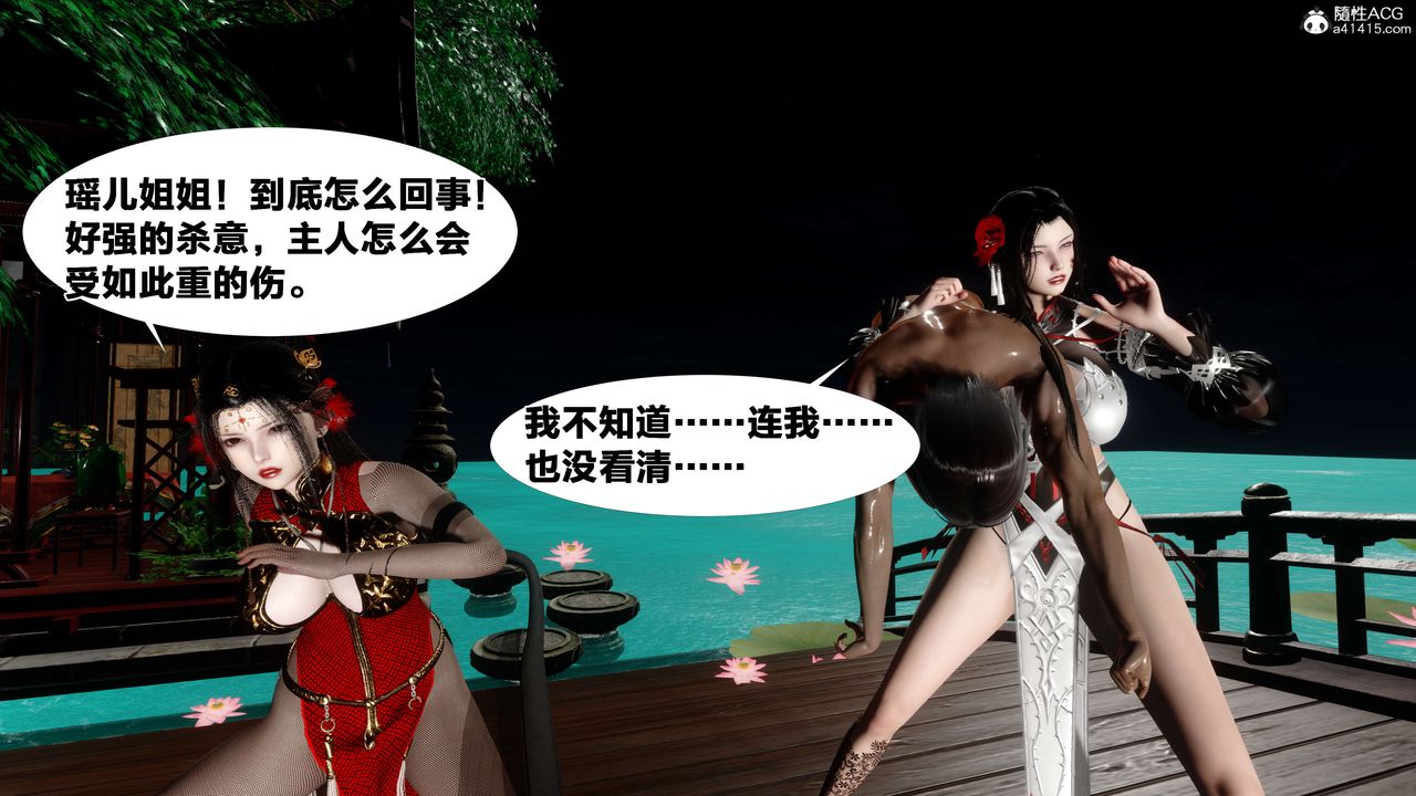 [3D]借你娘子泄泄火[讨魔传]+外传外传2-柳菱香篇16