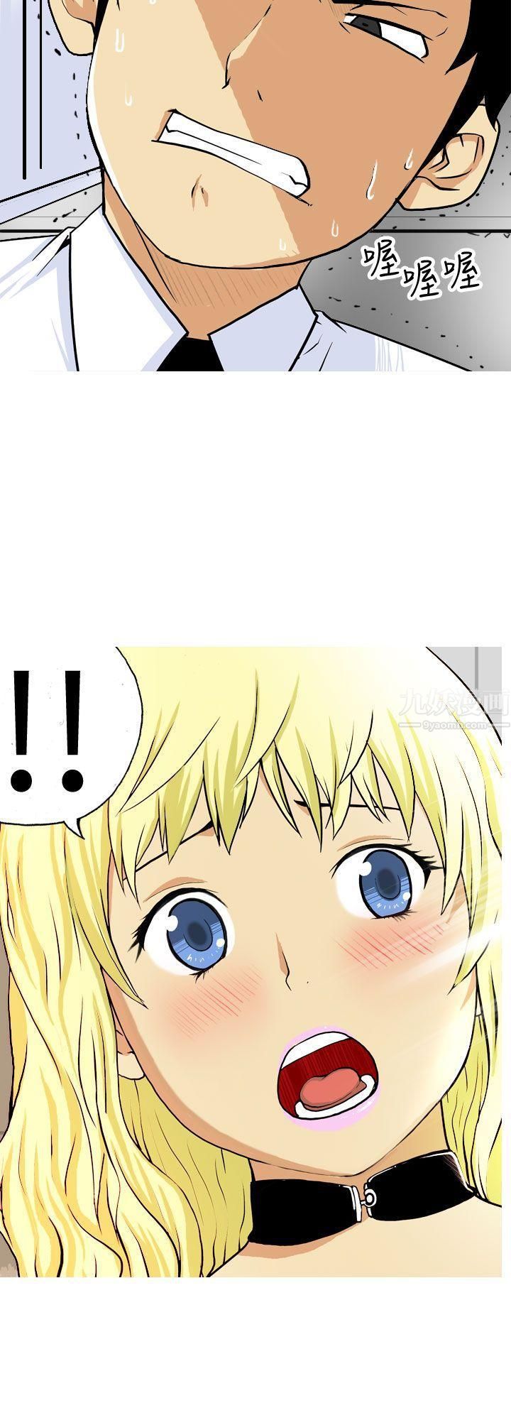 目标就是妳内裤第1话