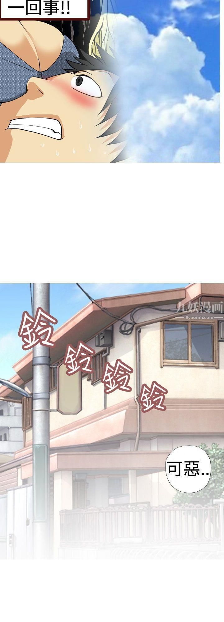 目标就是妳内裤第1话