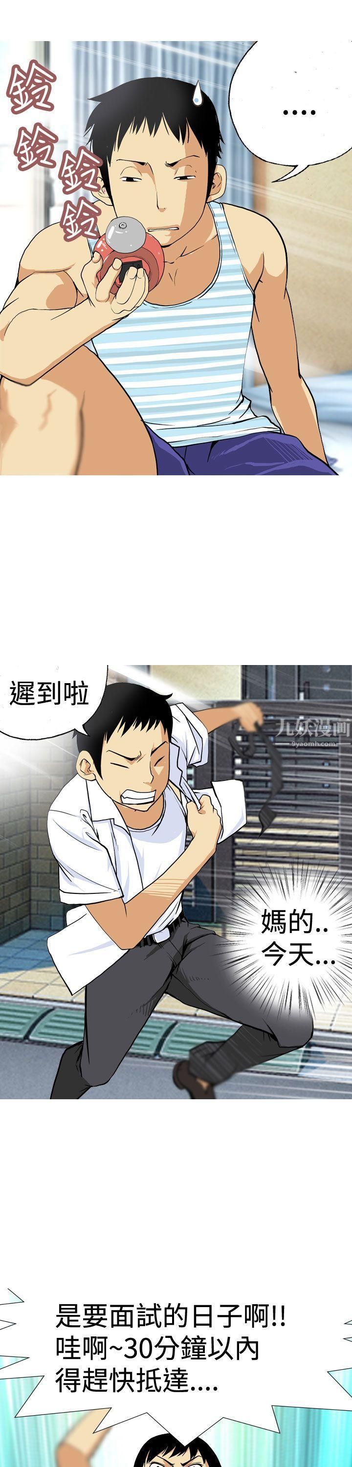 目标就是妳内裤第1话