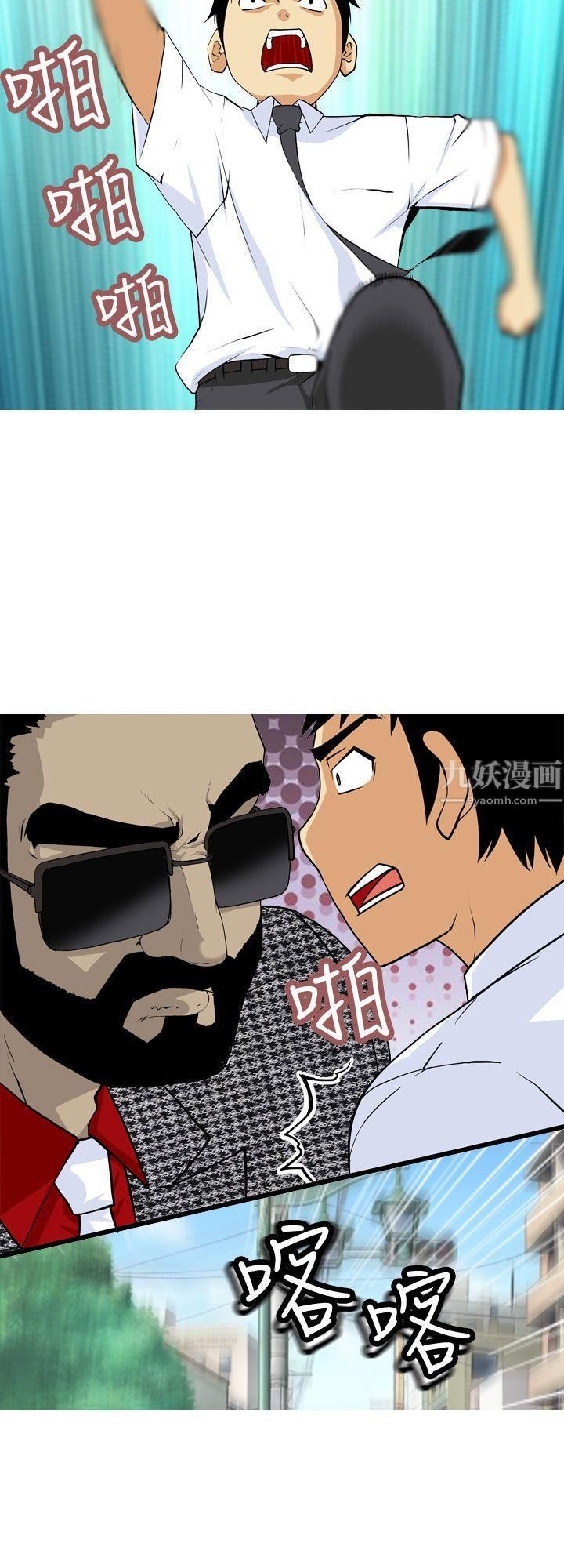 目标就是妳内裤第1话