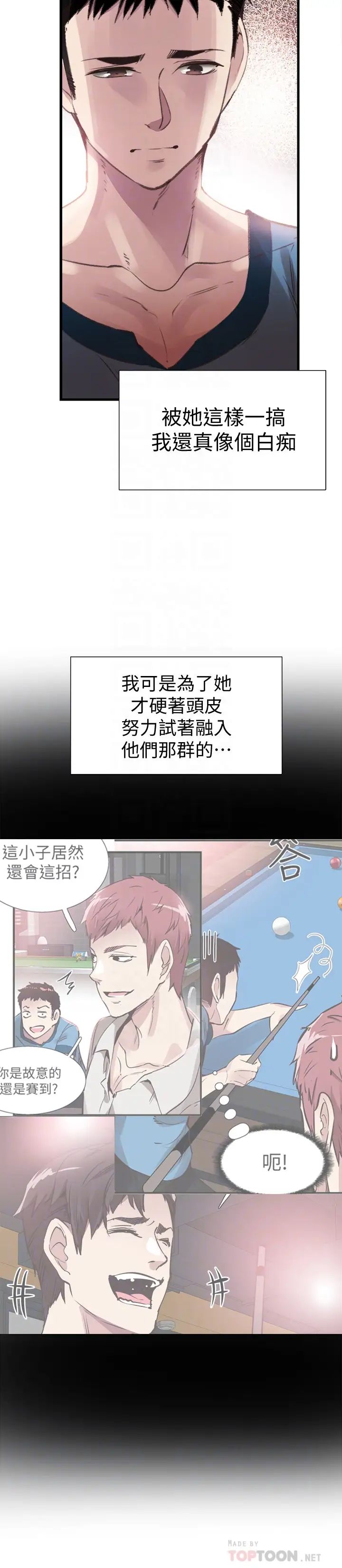 校园LIVE秀第29话-佳颖喝醉后跟我告白了!